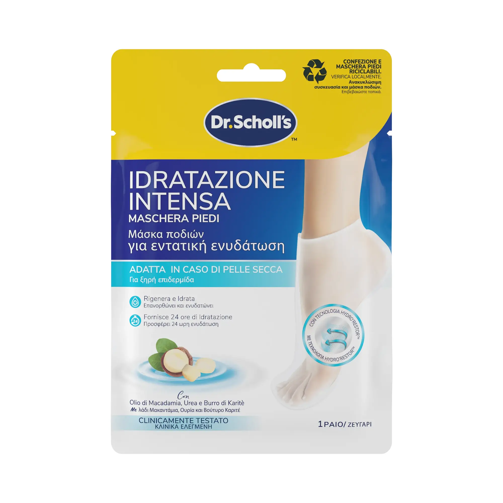 Pedi Mask με Λάδι Macadamia