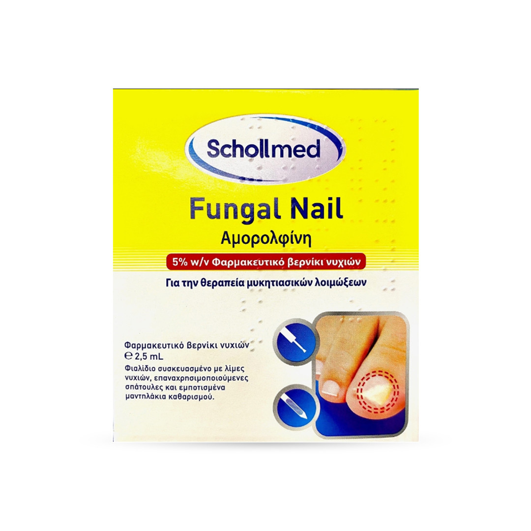 Βερνίκι Νυχιών κατά των Μυκητιάσεων 2,5 ml