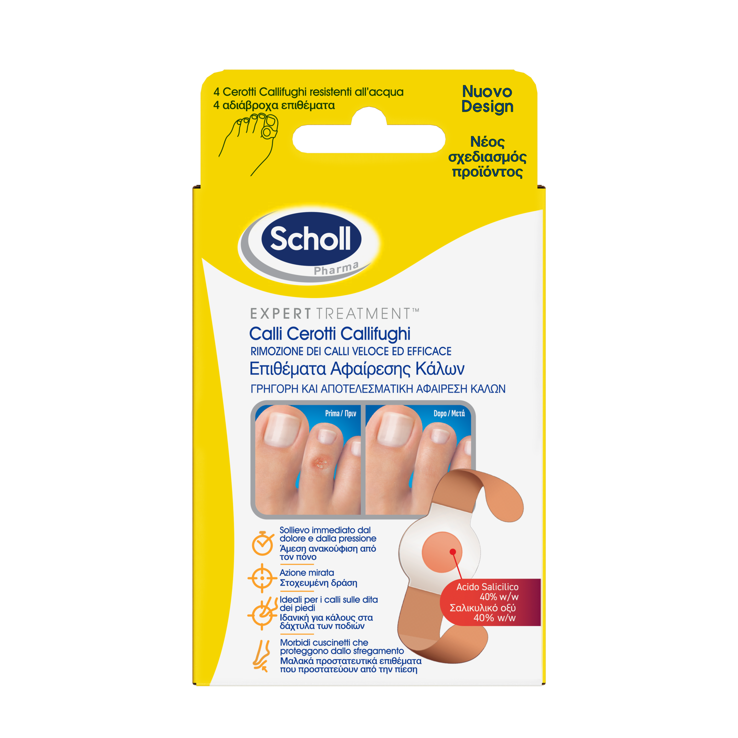 Επιθέματα Αφαίρεσης Κάλων 4 τεμχ