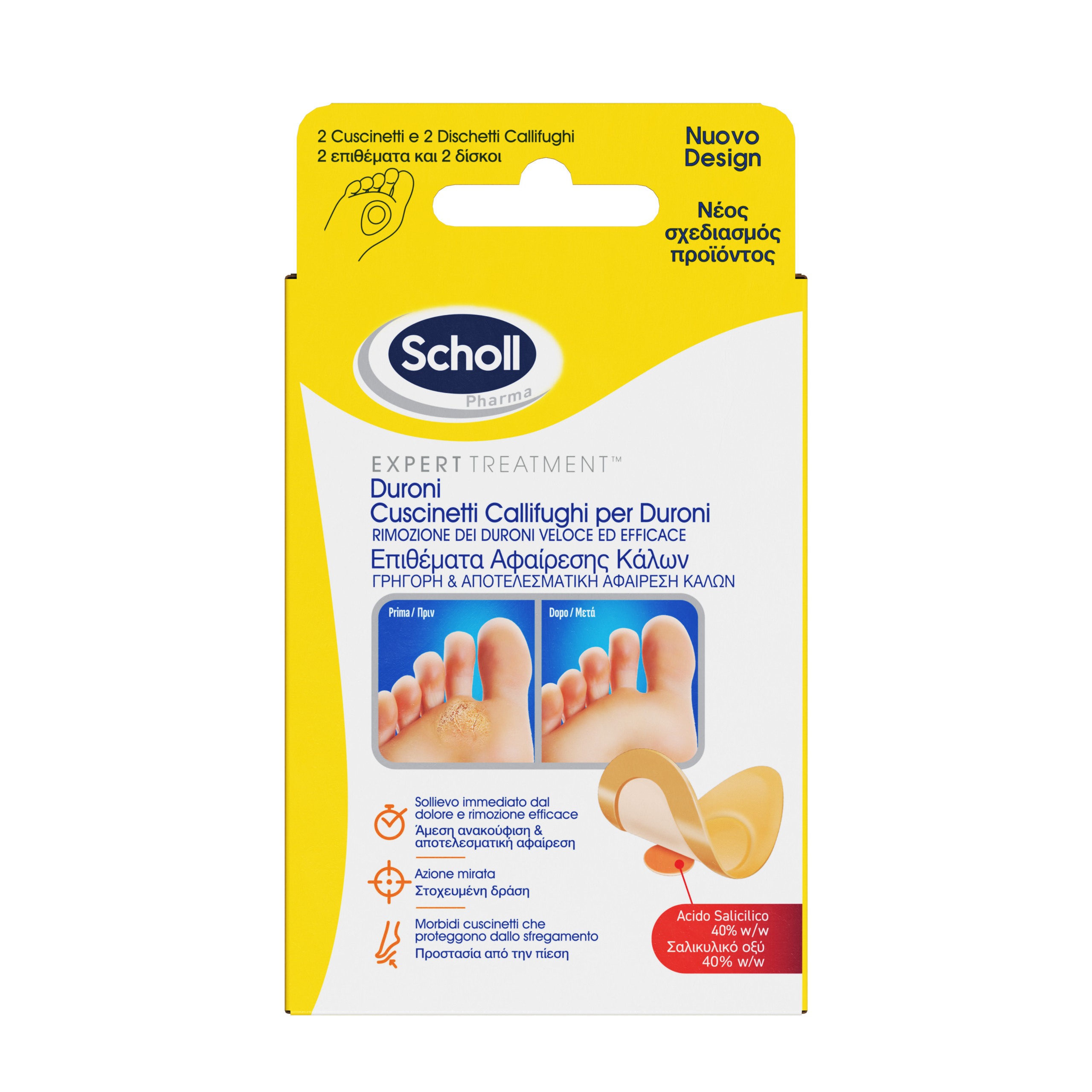 Επιθέματα Αφαίρεσης Κάλων 2 τεμ