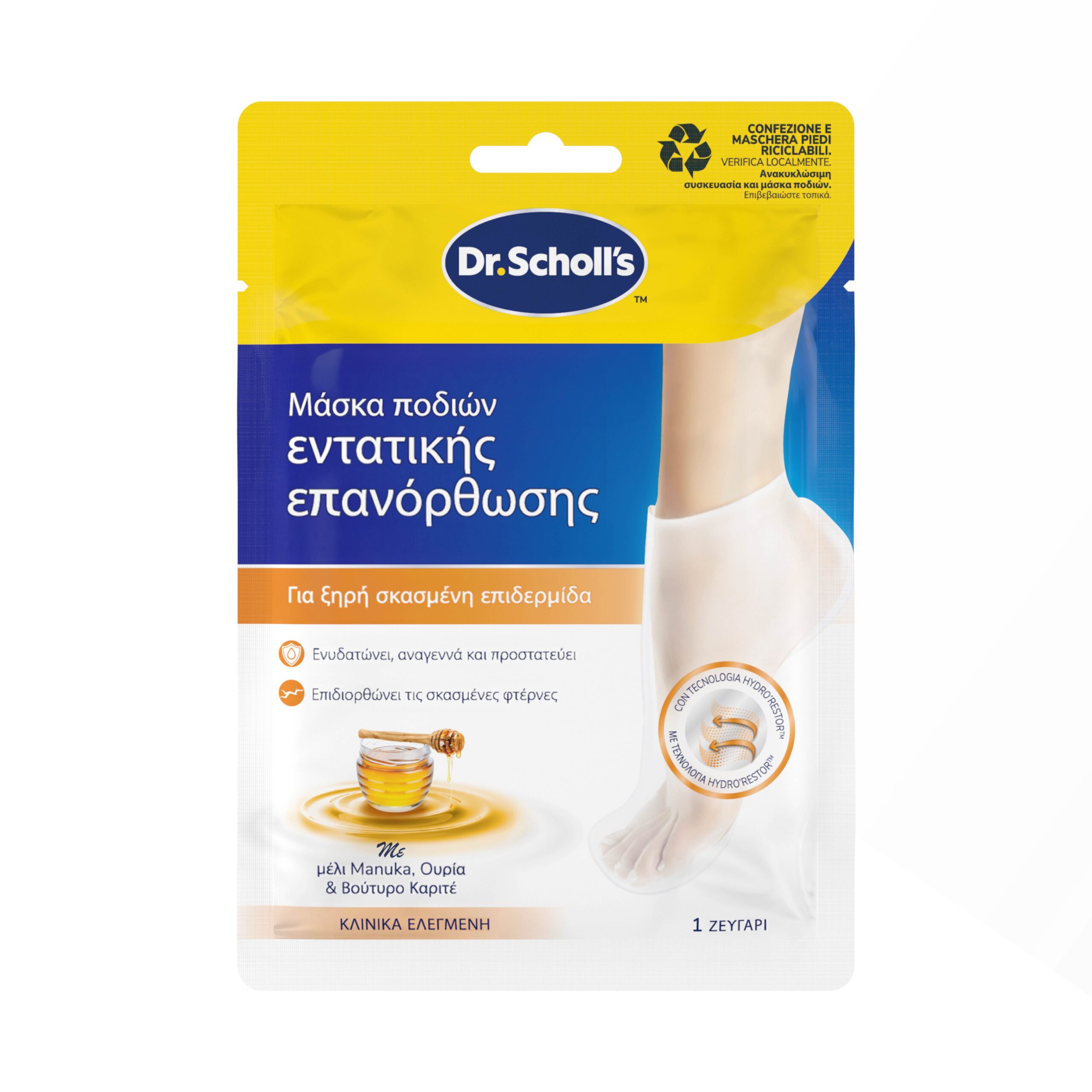 Μάσκα ποδιών ExpertCare με μέλι Manuka