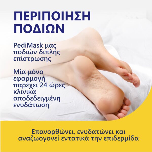 Μάσκα ποδιών ExpertCare με μέλι Manuka - Image 3