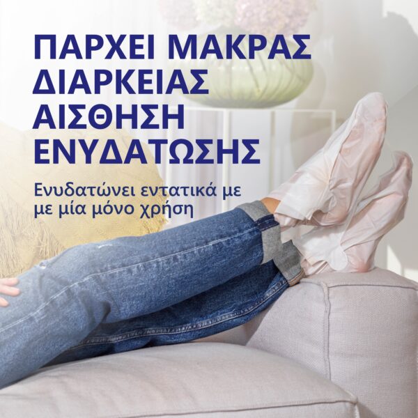 Μάσκα ποδιών ExpertCare με μέλι Manuka - Image 5