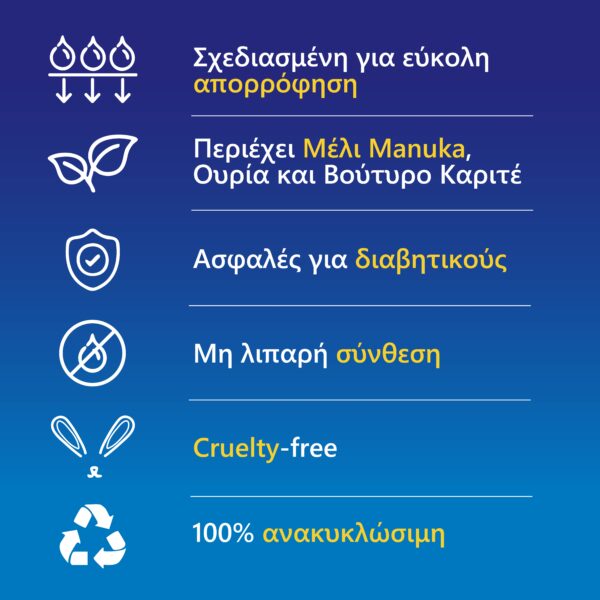 Μάσκα ποδιών ExpertCare με μέλι Manuka - Image 8