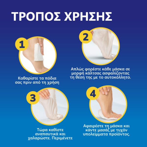 Μάσκα ποδιών ExpertCare με μέλι Manuka - Image 9
