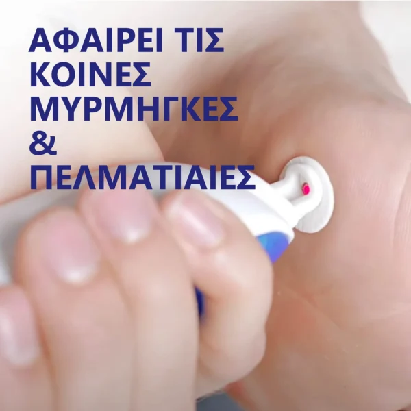 Σύστημα Αφαίρεσης Μυρμηγκιών Freeze Away Max για χέρια και πόδια - Image 2