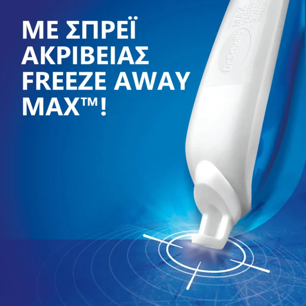 Σύστημα Αφαίρεσης Μυρμηγκιών Freeze Away Max για χέρια και πόδια - Image 3