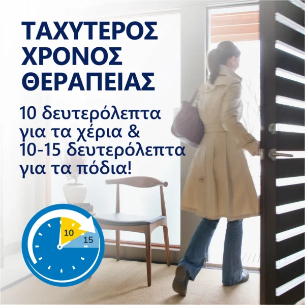 Σύστημα Αφαίρεσης Μυρμηγκιών Freeze Away Max για χέρια και πόδια - Image 4