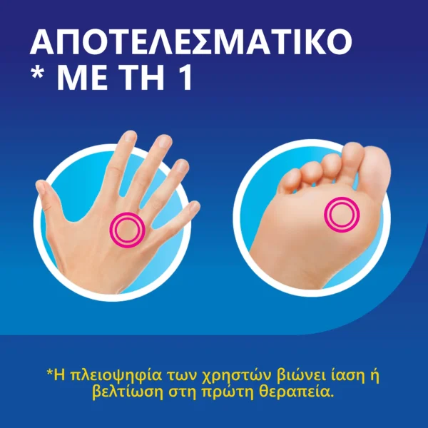 Σύστημα Αφαίρεσης Μυρμηγκιών Freeze Away Max για χέρια και πόδια - Image 8