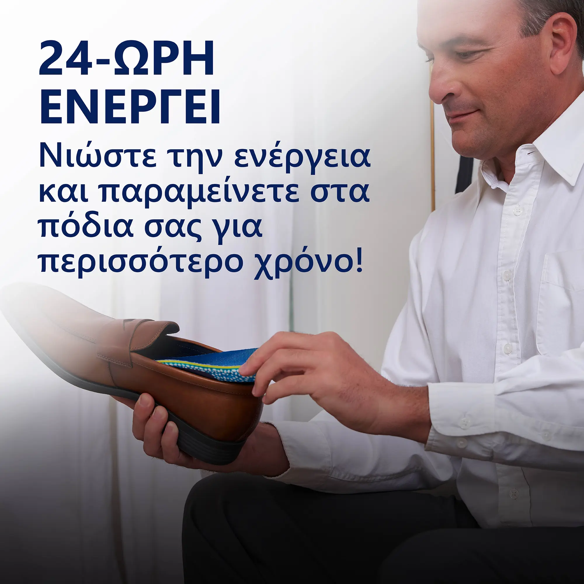 Πολυχρηστικοί πάτοι 24ωρης ενέργειας - Small - Image 5