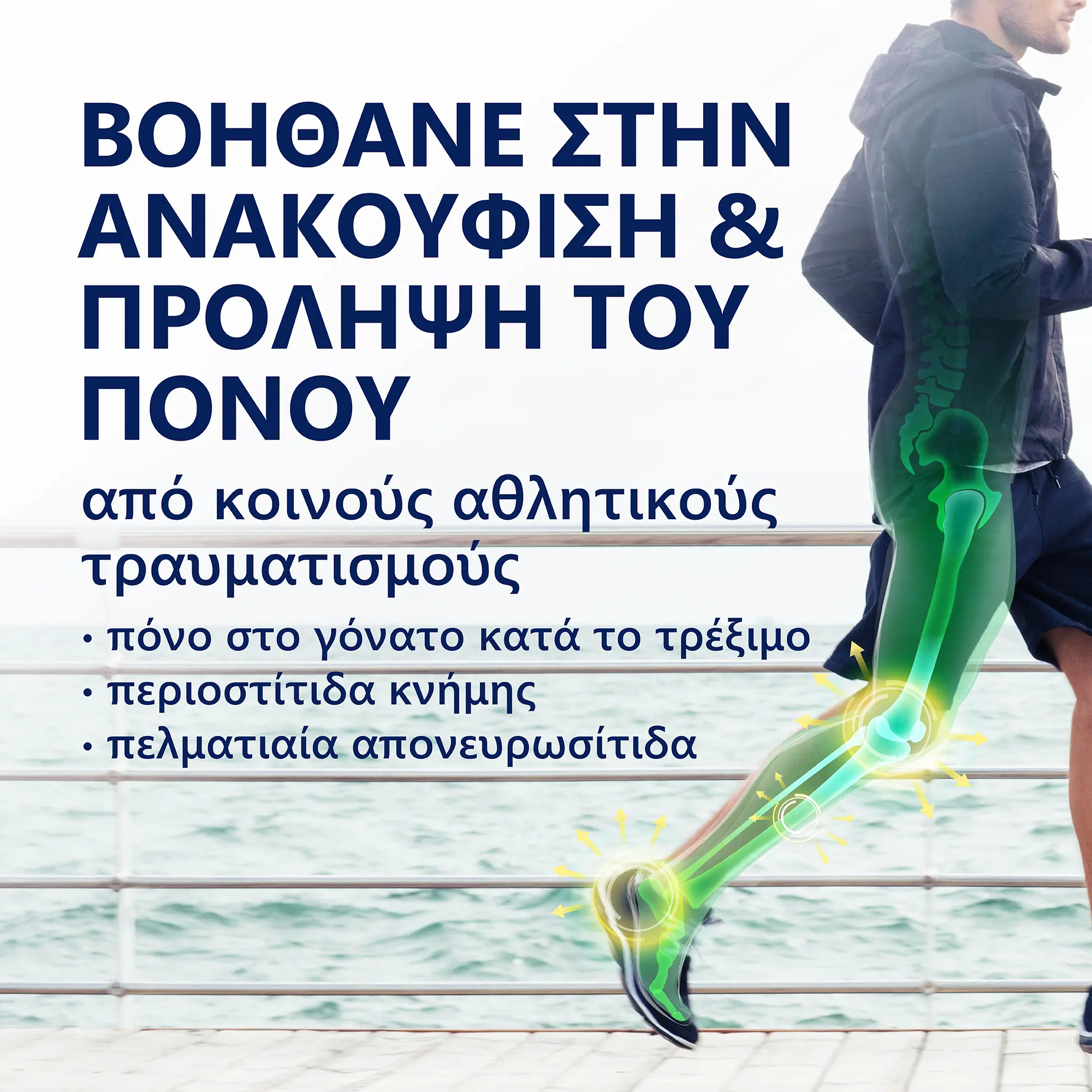 Πάτοι Run που απορροφούν τους κραδασμούς - Large - Image 2