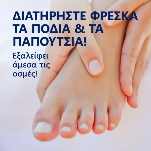Πούδρα ποδιών για την καταπολέμηση των οσμών με τεχνολογία Sweat Max - Image 2