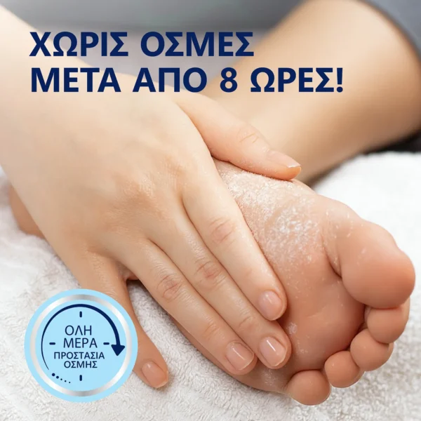 Πούδρα ποδιών για την καταπολέμηση των οσμών με τεχνολογία Sweat Max - Image 5